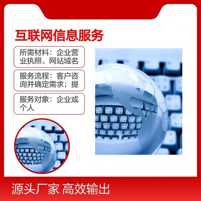 專業團隊護航 互聯網信息服務大模型備案代理服務，以豐富經驗助力合規